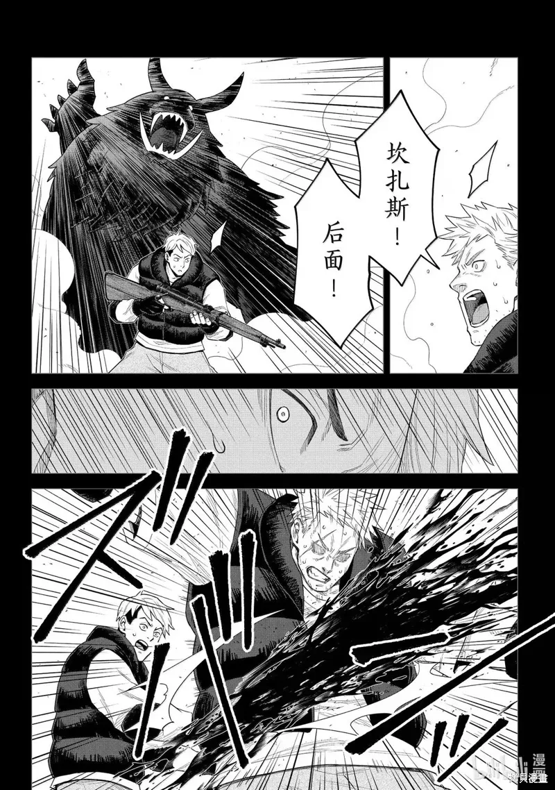 第37话 第8页