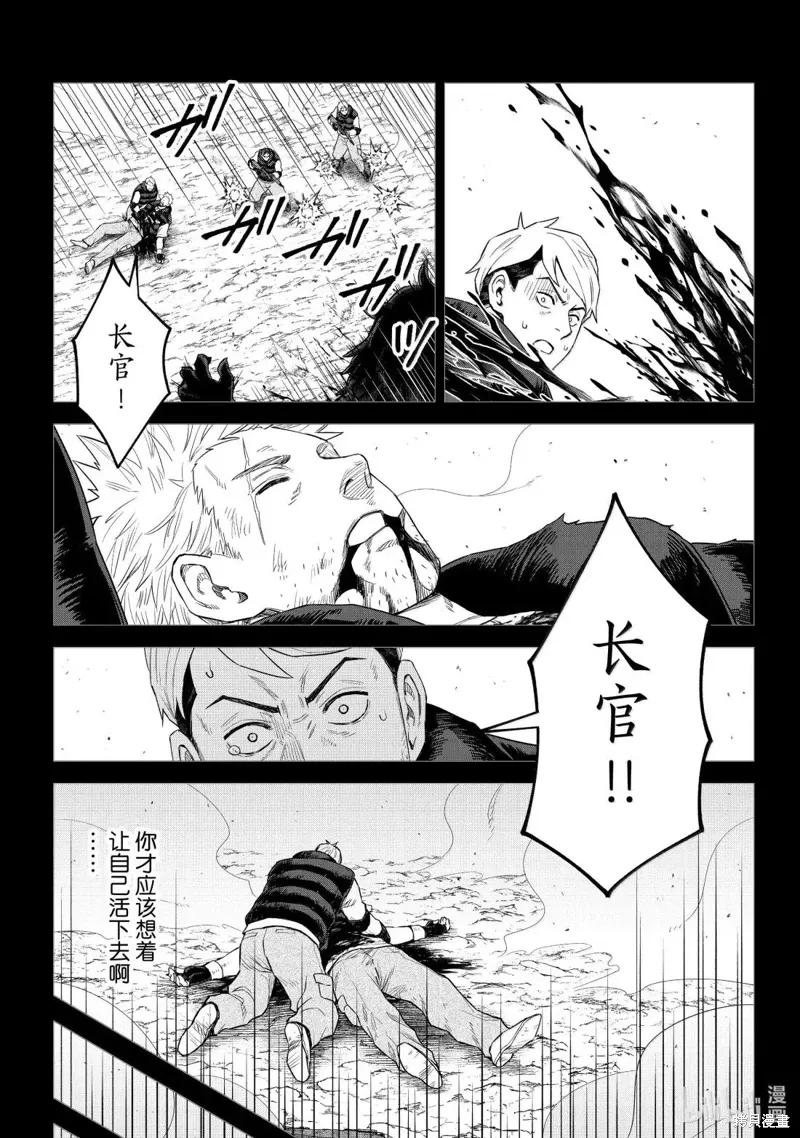 第37话 第9页