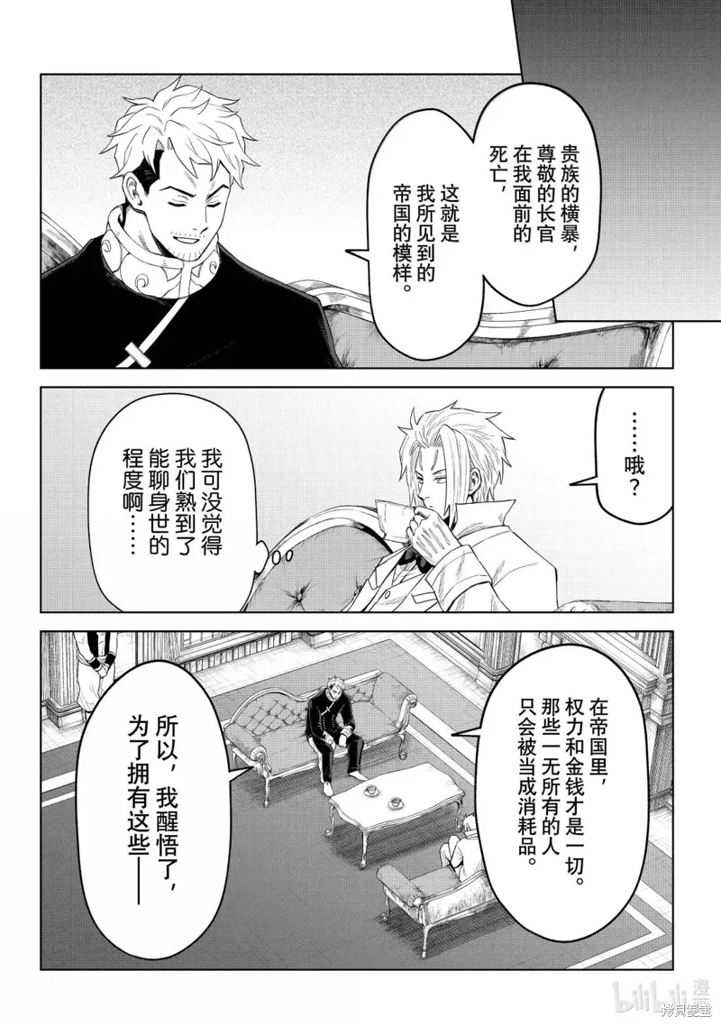 第37话 第10页