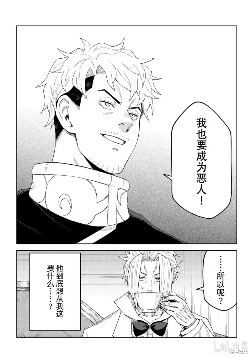 第37话 第11页