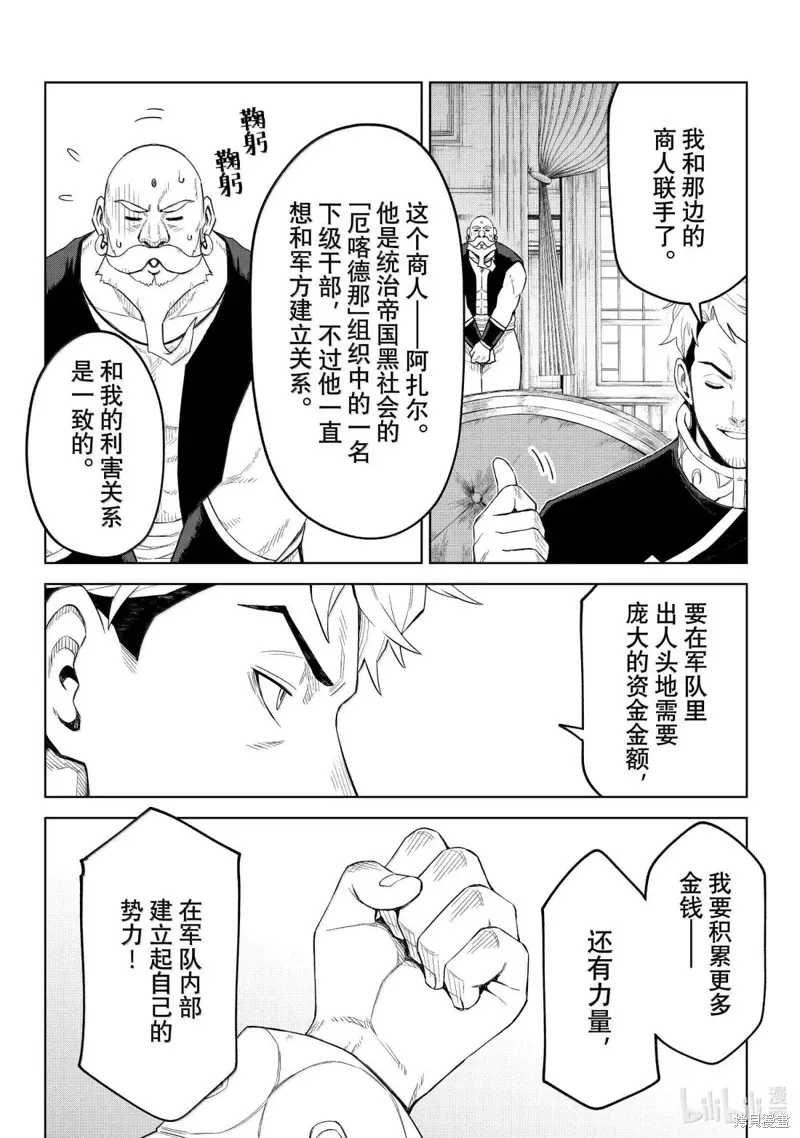 第37话 第12页