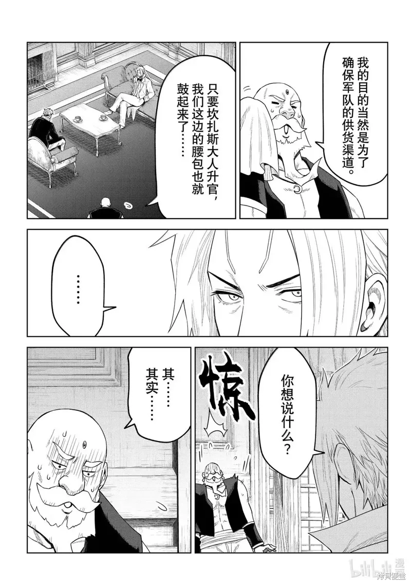 第37话 第13页