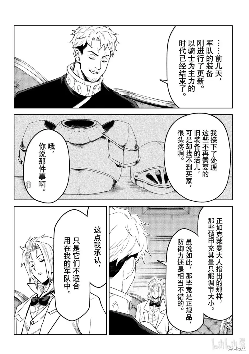 第37话 第14页