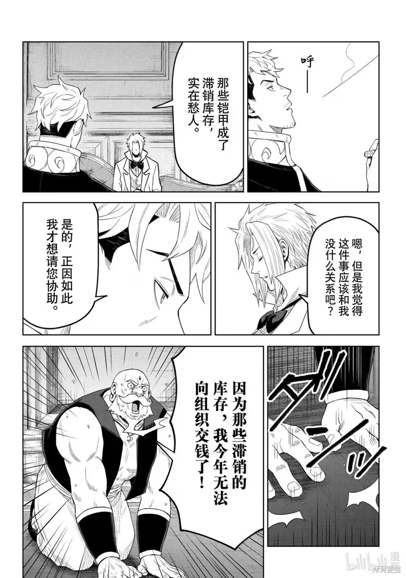 第37话 第16页