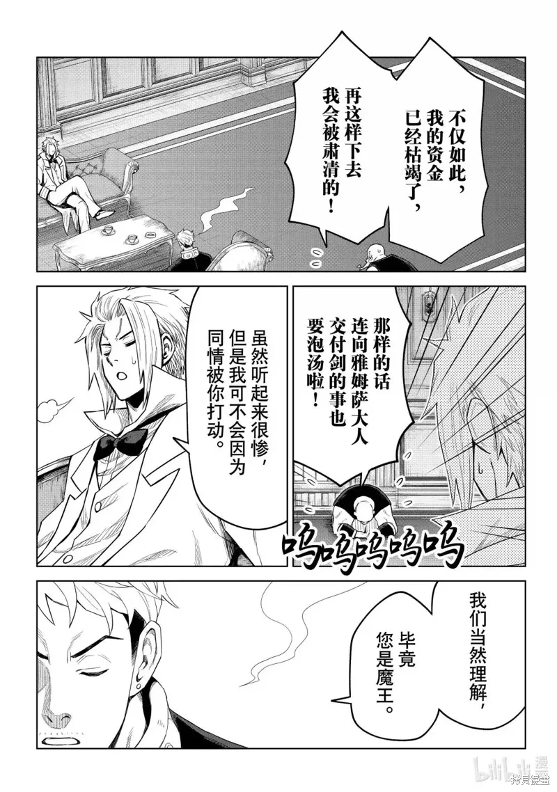 第37话 第17页