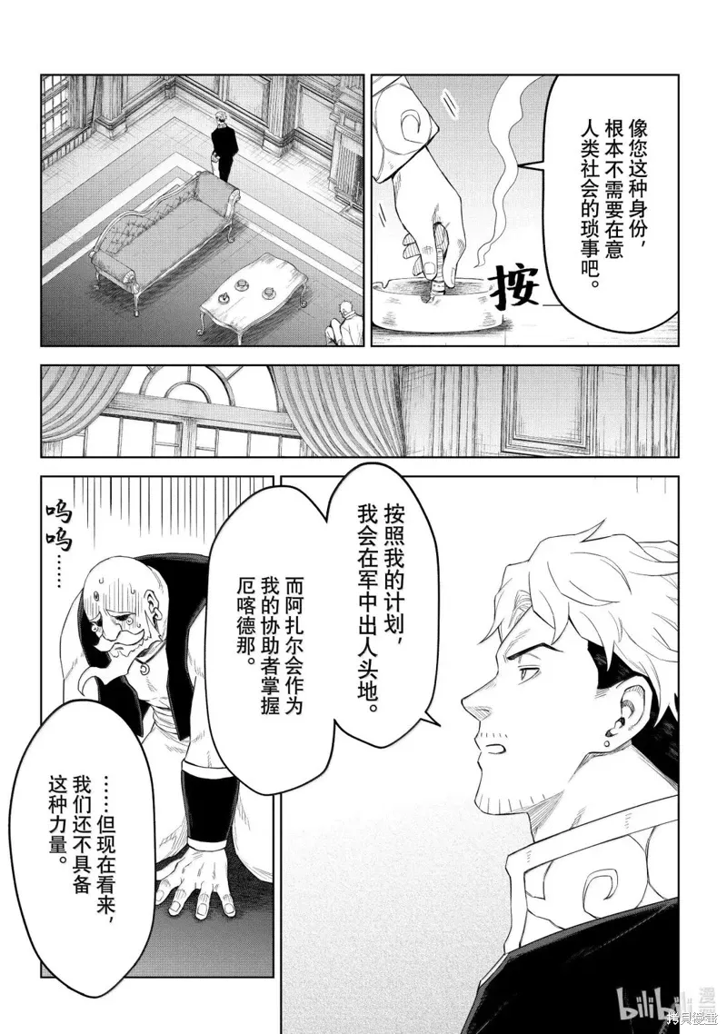 第37话 第18页