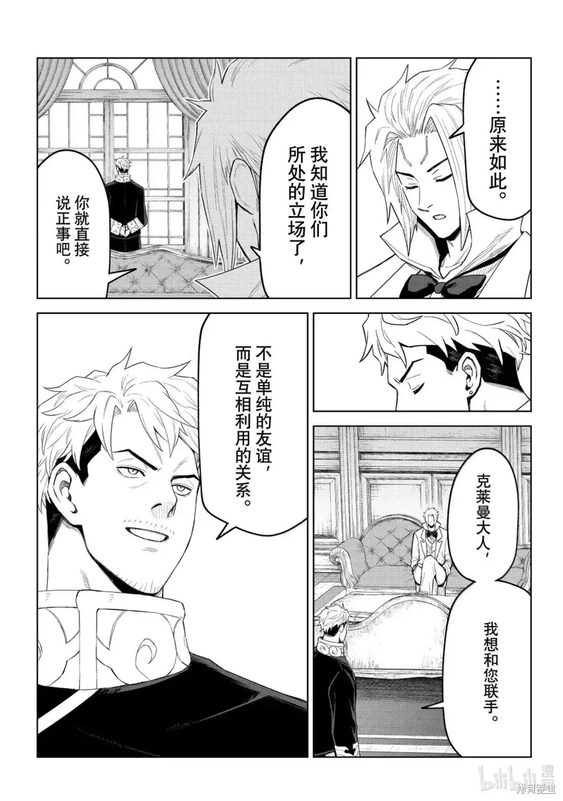 第37话 第19页
