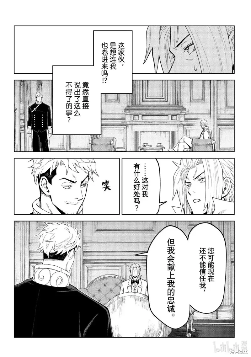 第37话 第20页