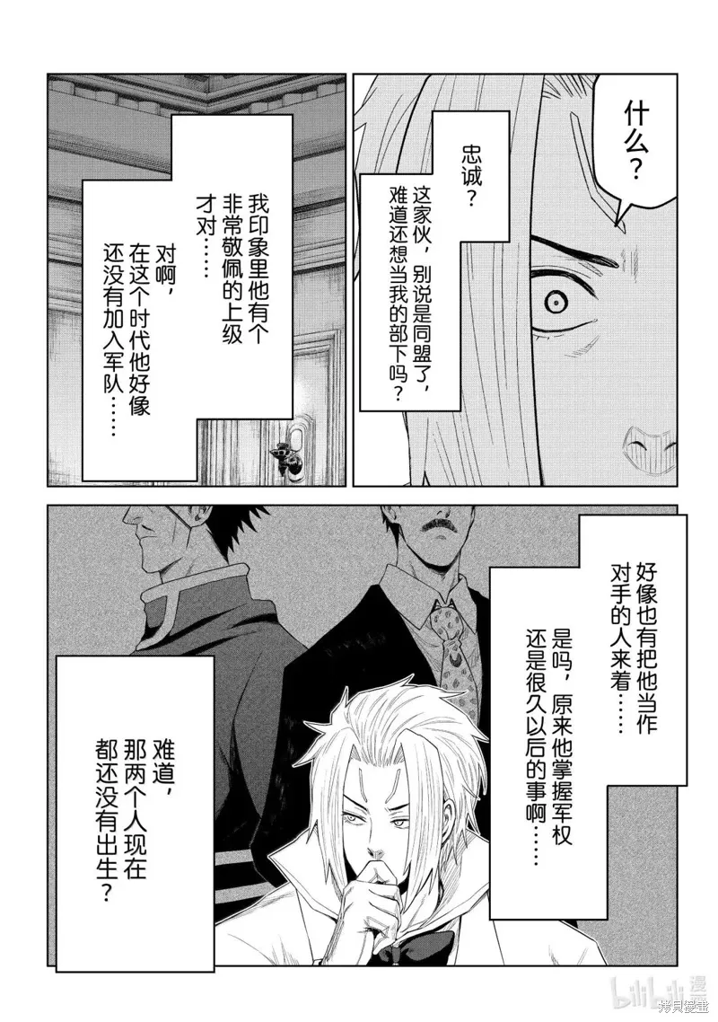 第37话 第21页