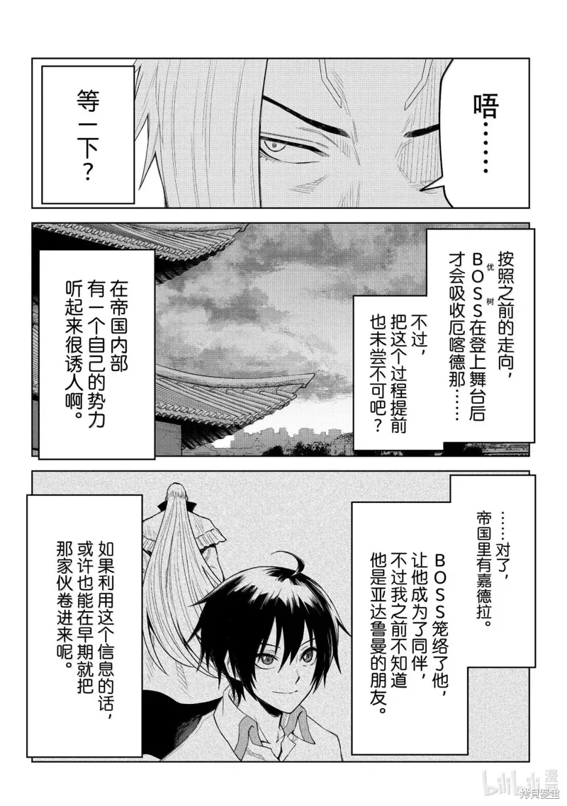 第37话 第22页
