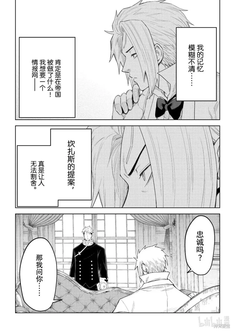 第37话 第23页