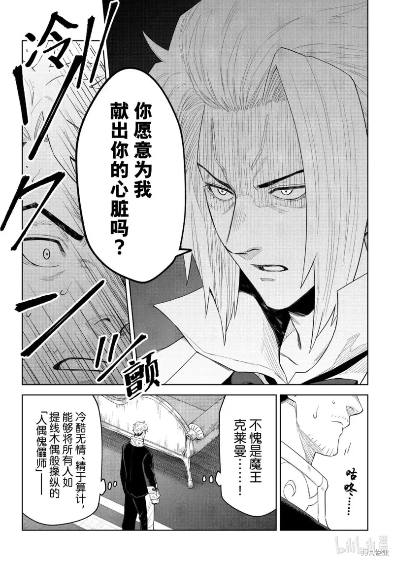 第37话 第24页