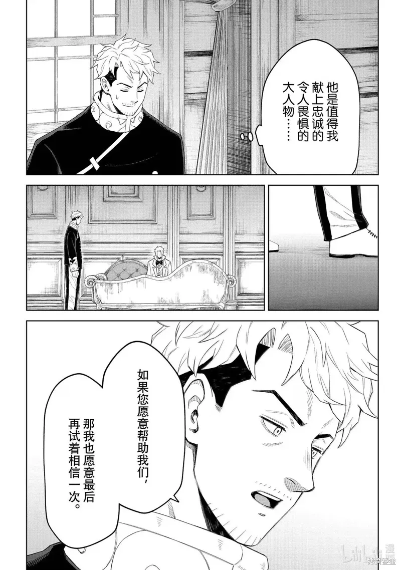 第37话 第25页