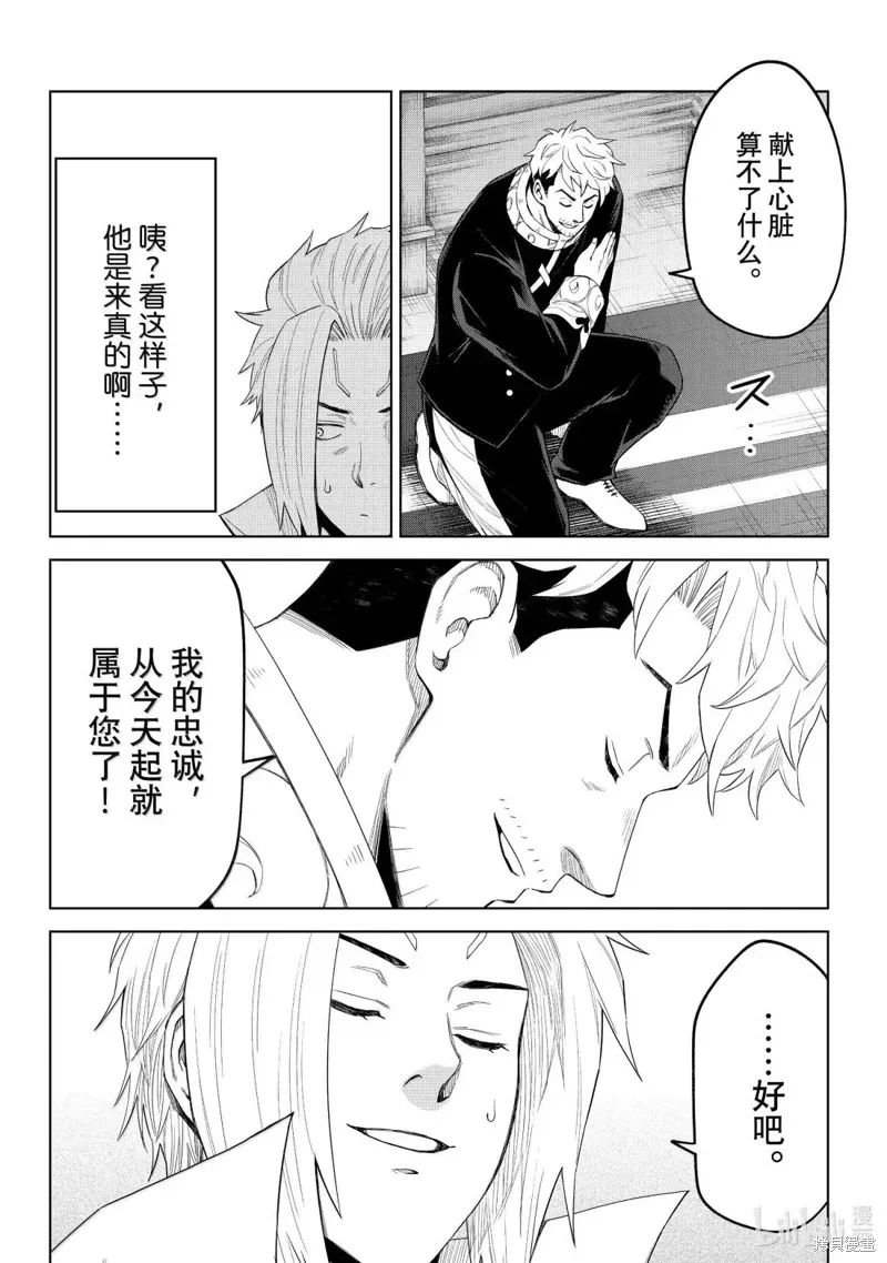 第37话 第26页