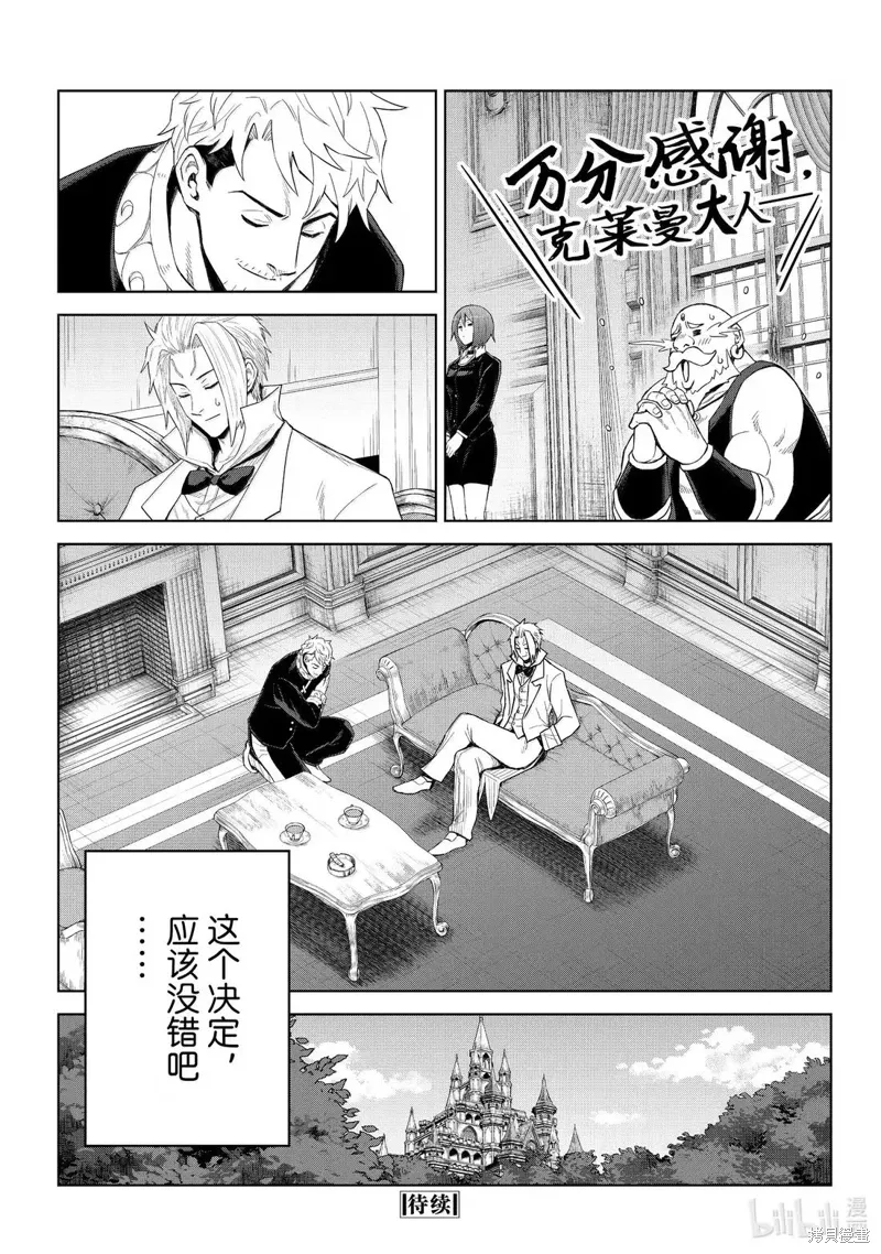 第37话 第27页