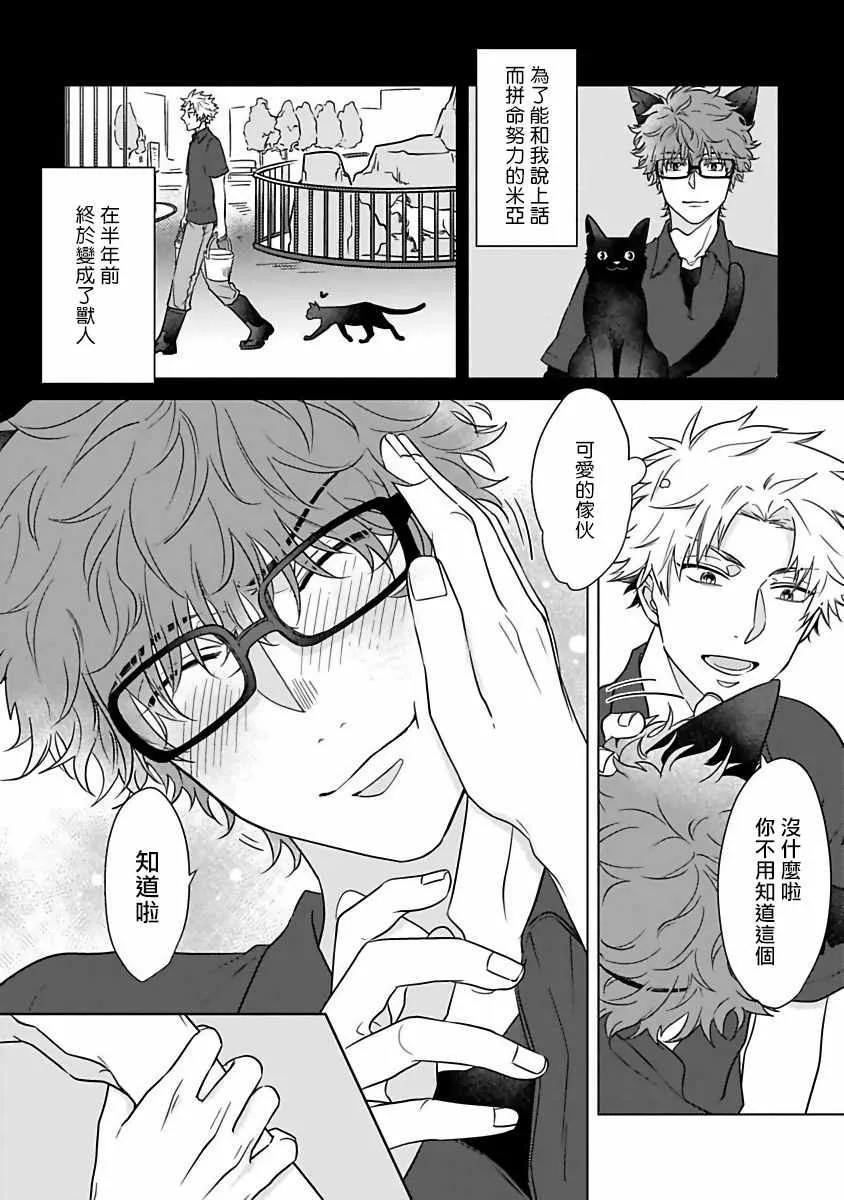 第4话 第4页