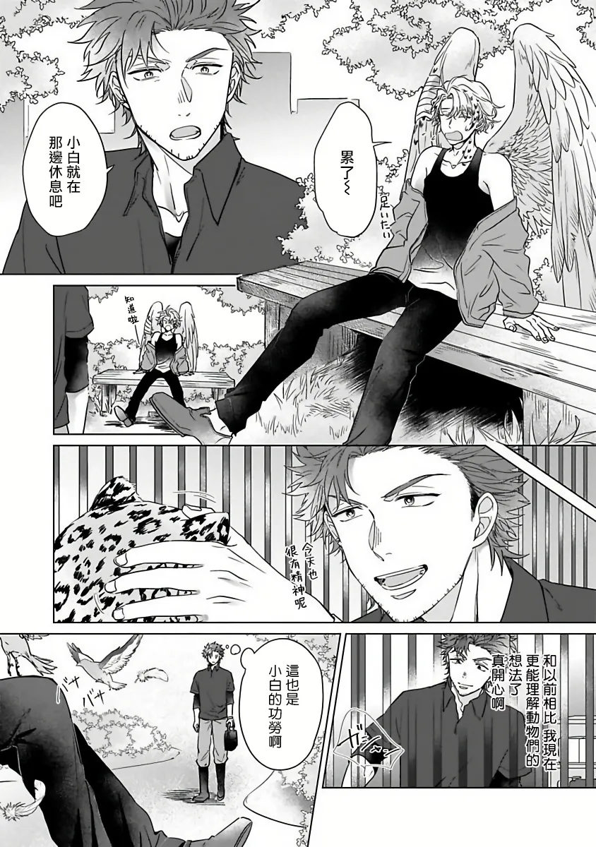 第2话 第6页