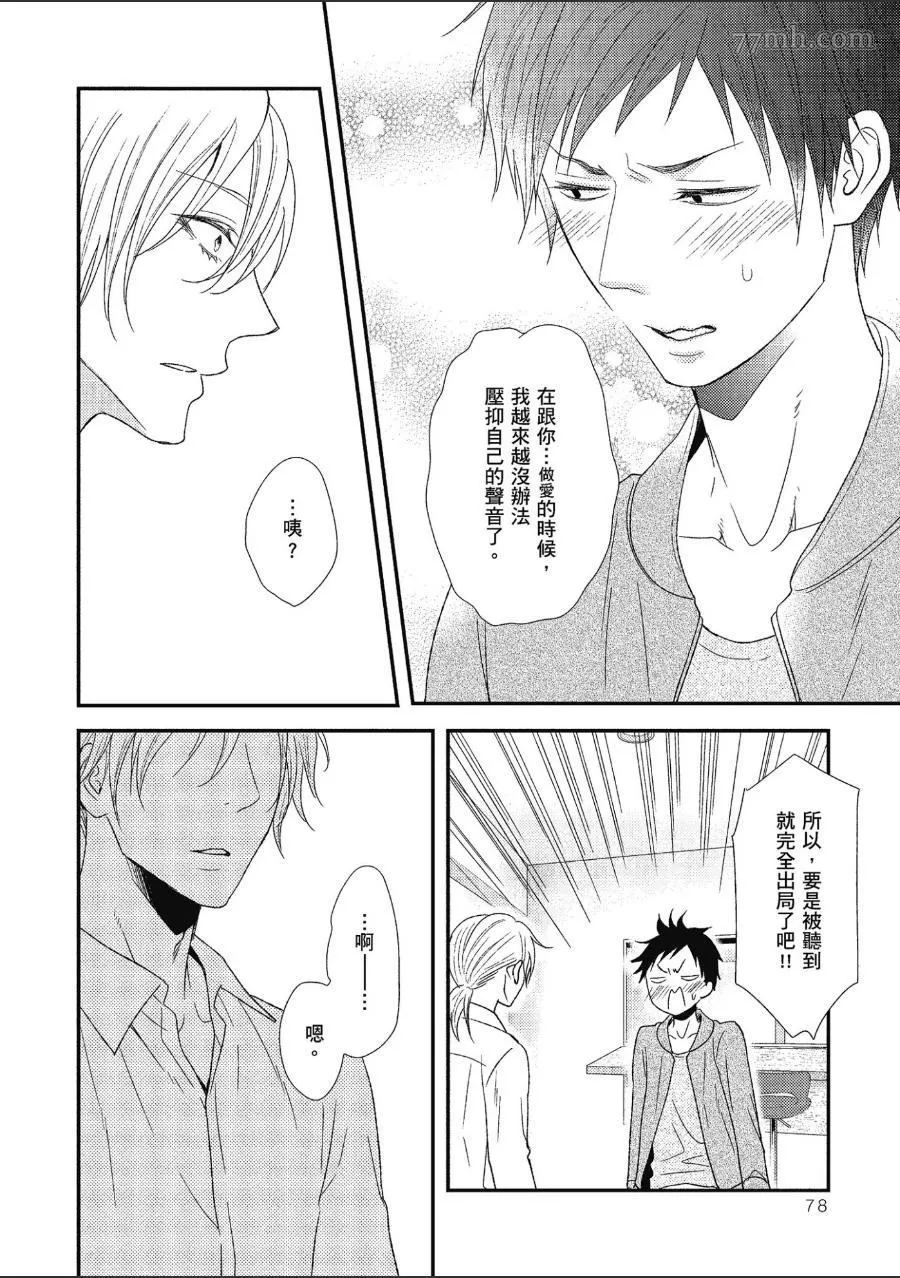 第1卷 第79页