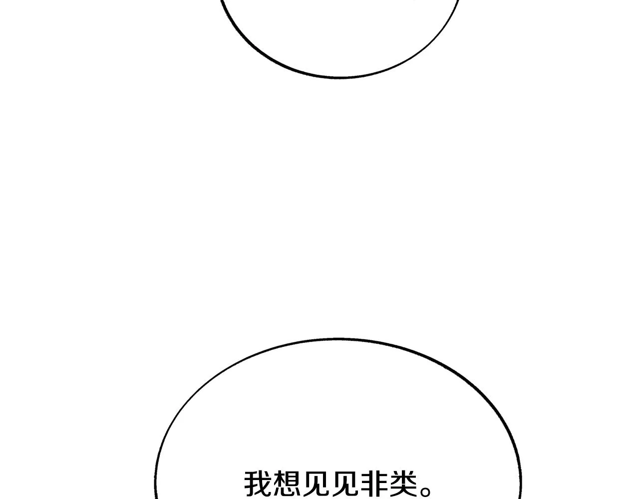 第65话 平静的幸福 第2页