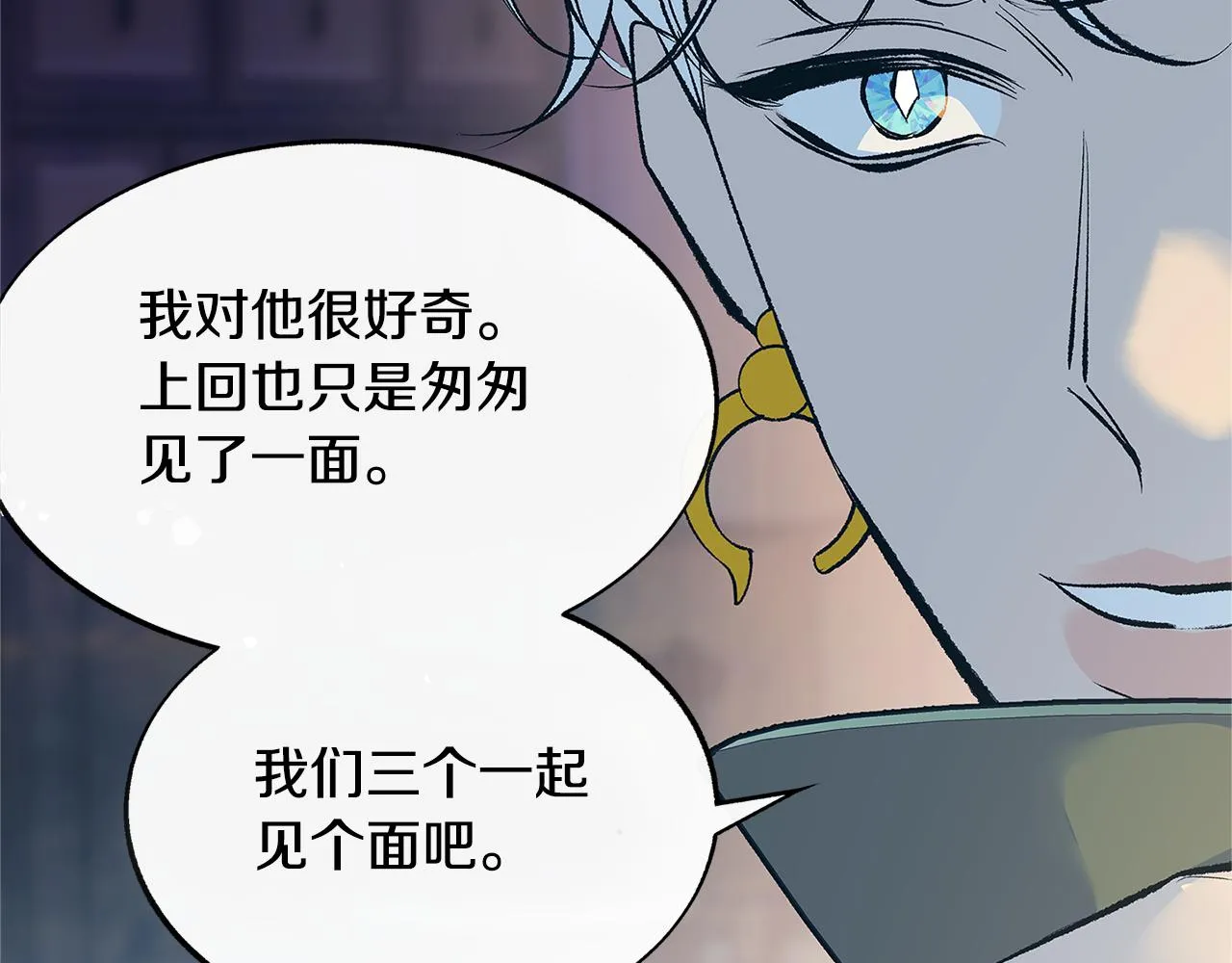第65话 平静的幸福 第9页