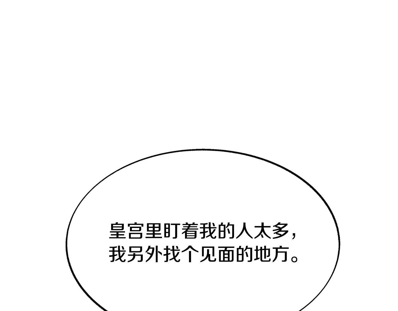 第65话 平静的幸福 第11页