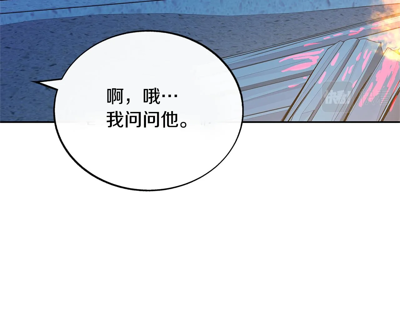 第65话 平静的幸福 第13页