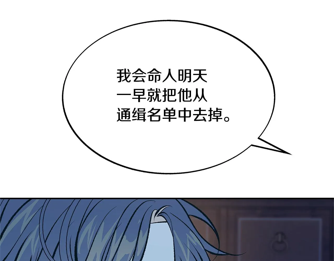 第65话 平静的幸福 第14页