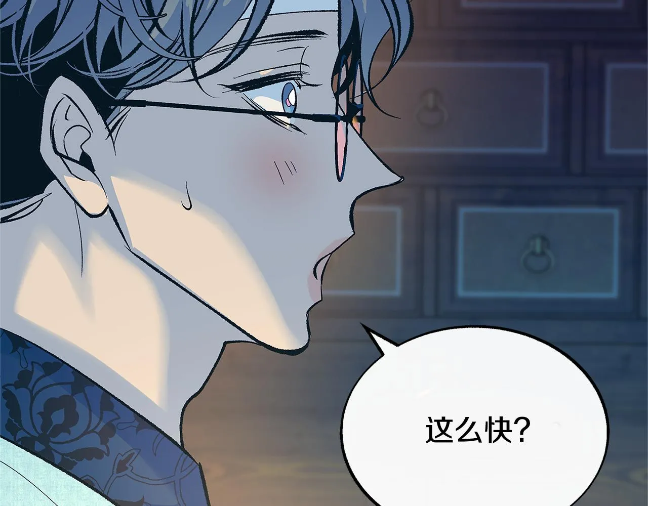 第65话 平静的幸福 第15页