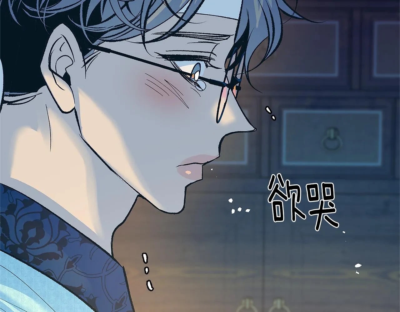 第65话 平静的幸福 第17页