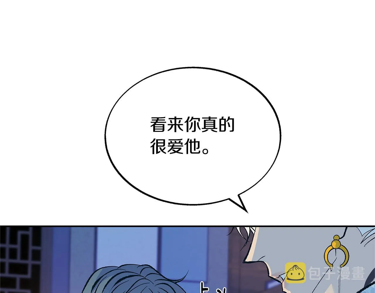 第65话 平静的幸福 第23页