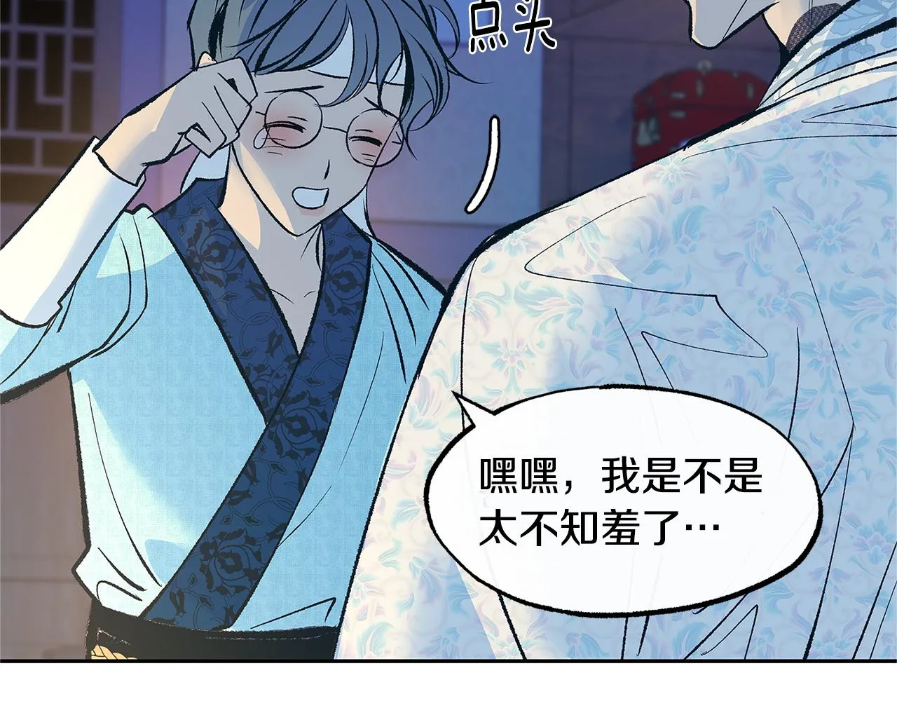 第65话 平静的幸福 第24页