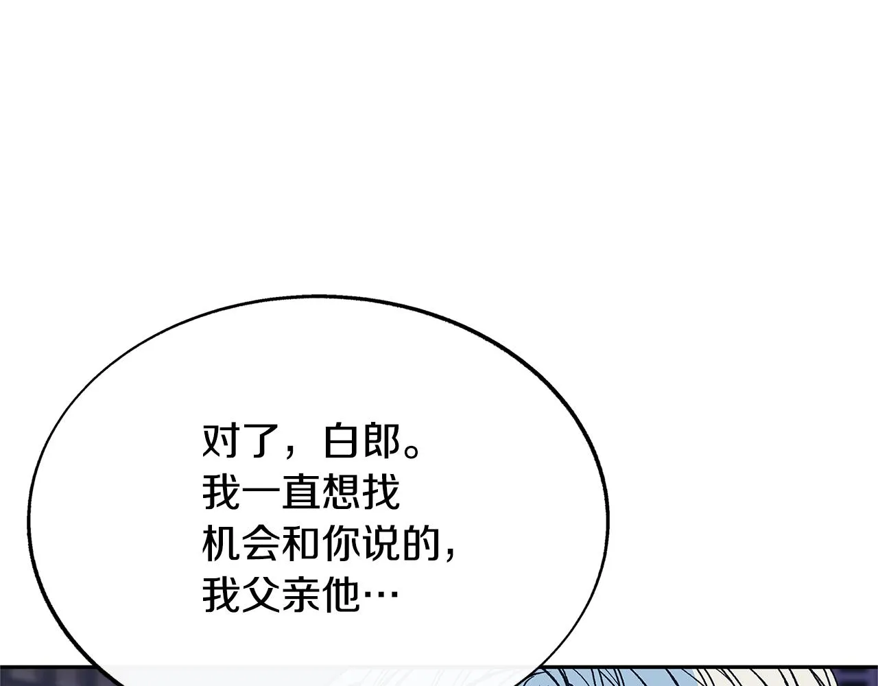 第65话 平静的幸福 第27页