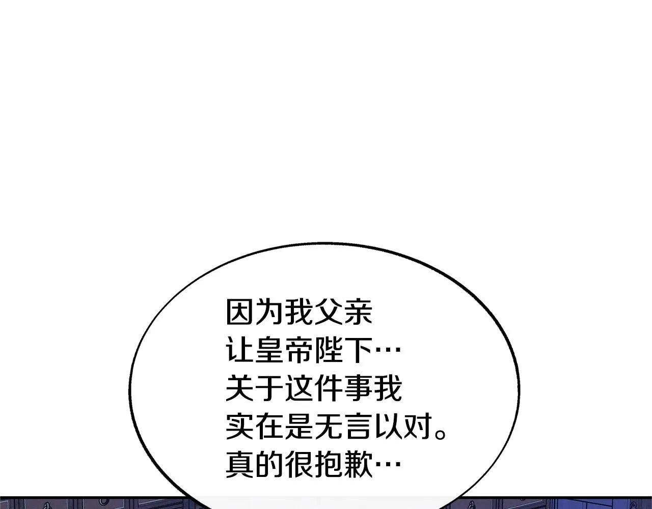 第65话 平静的幸福 第31页