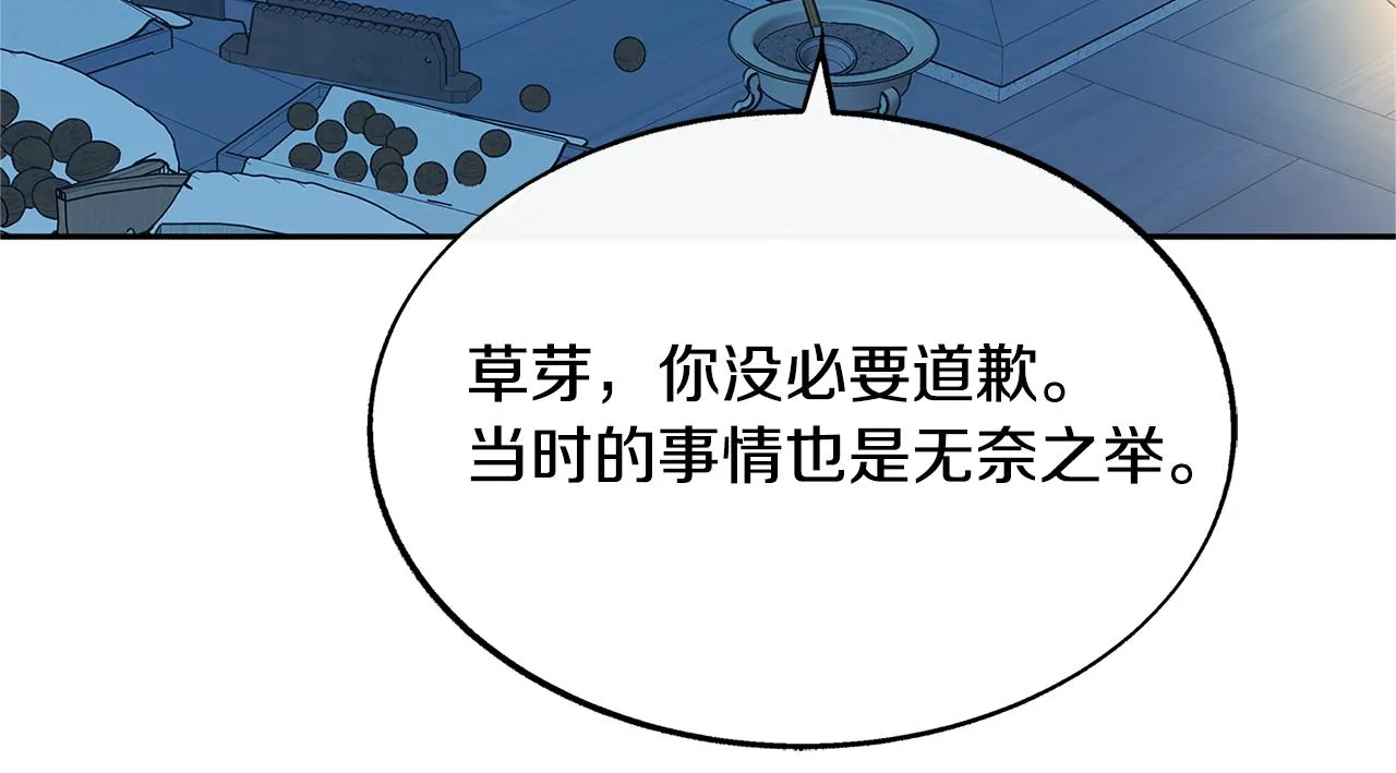 第65话 平静的幸福 第33页