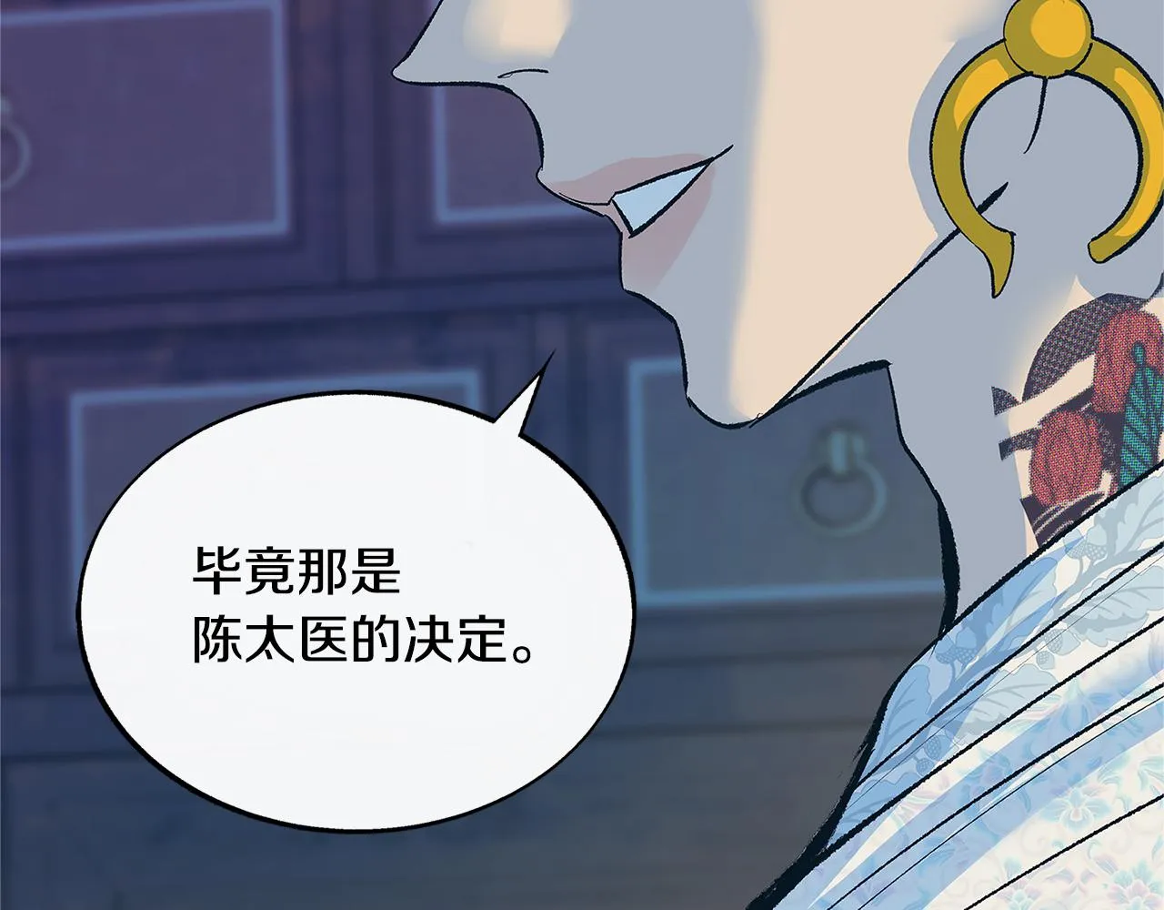 第65话 平静的幸福 第35页
