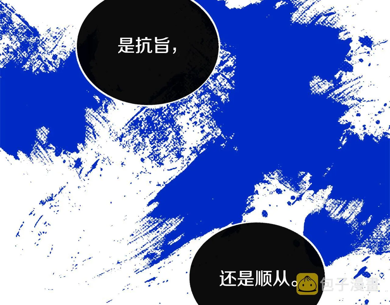 第65话 平静的幸福 第37页