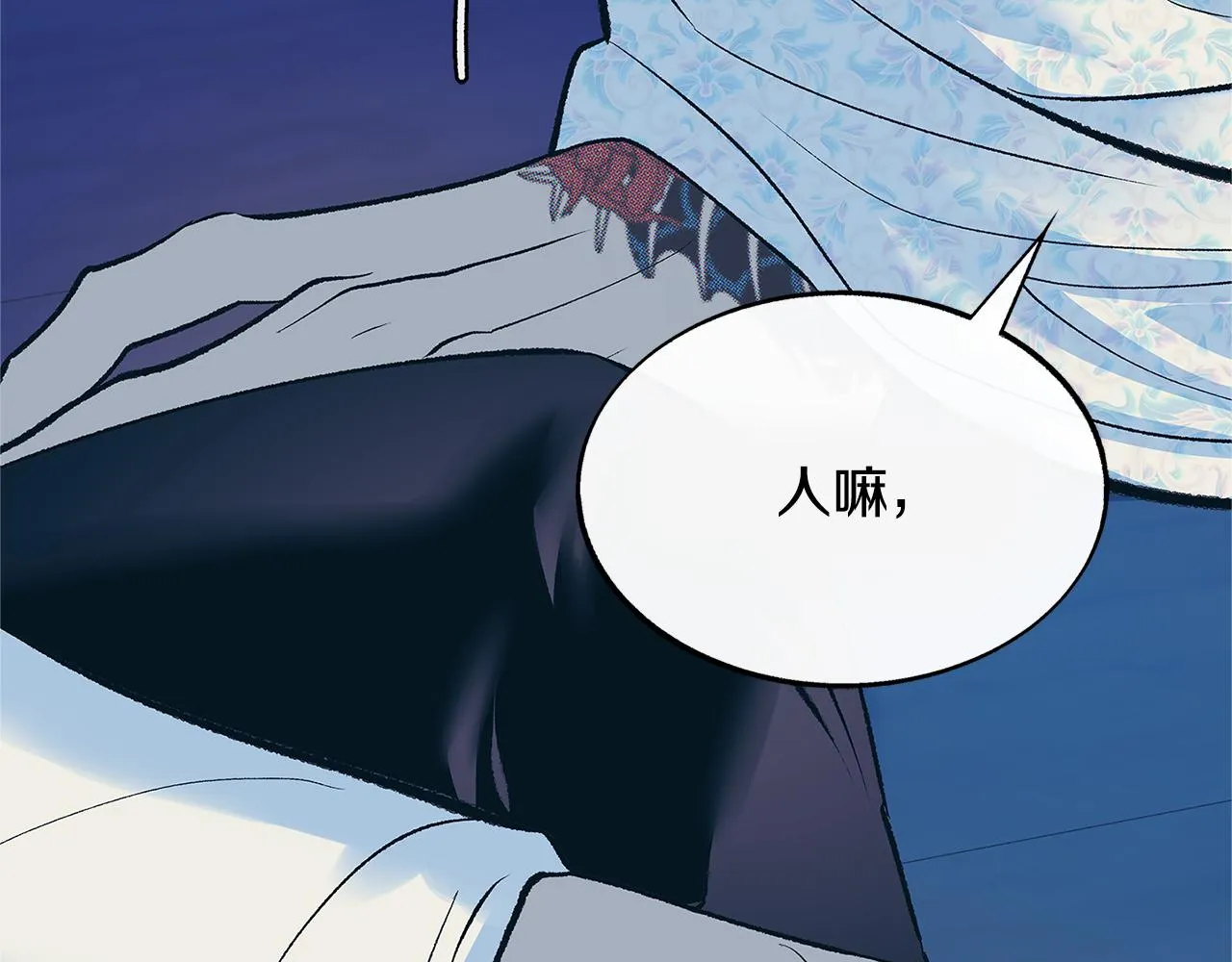 第65话 平静的幸福 第39页