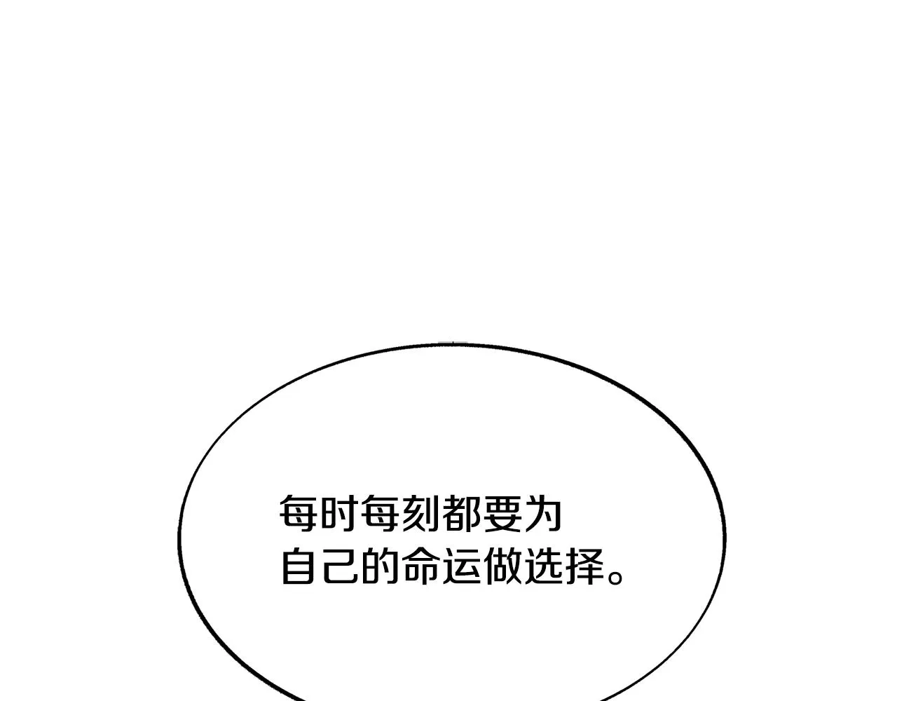 第65话 平静的幸福 第41页
