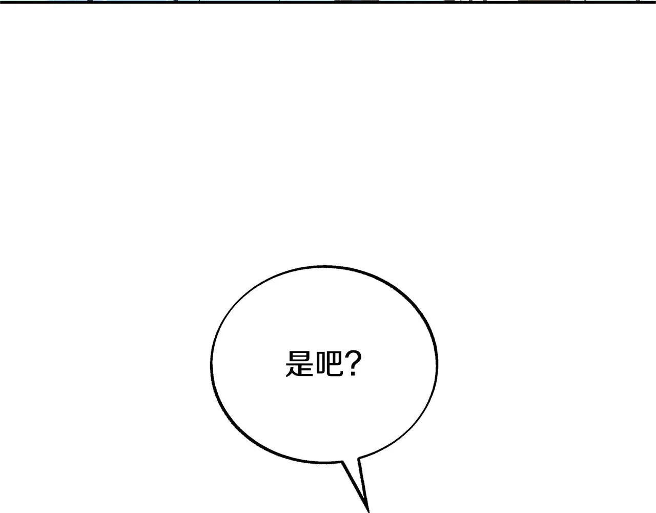 第65话 平静的幸福 第44页
