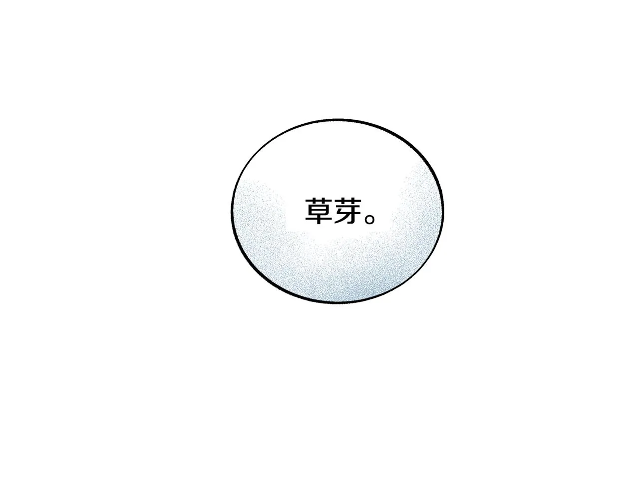 第65话 平静的幸福 第47页