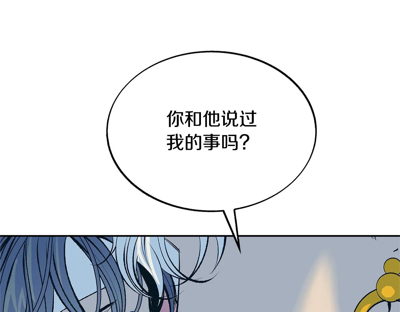 第65话 平静的幸福 第48页