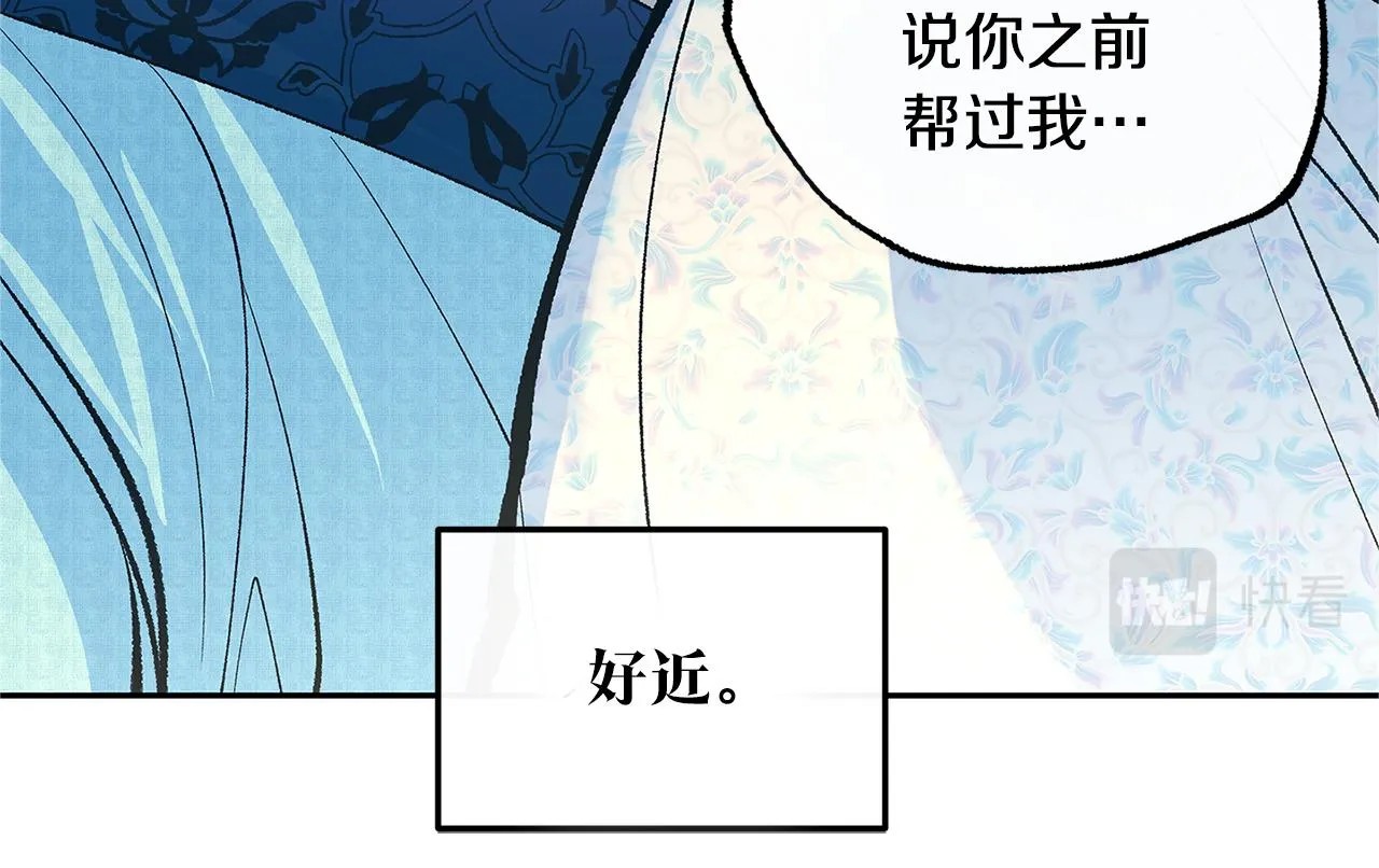第65话 平静的幸福 第50页