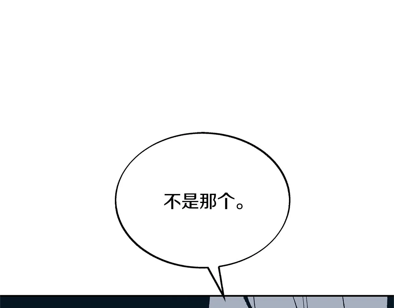 第65话 平静的幸福 第51页