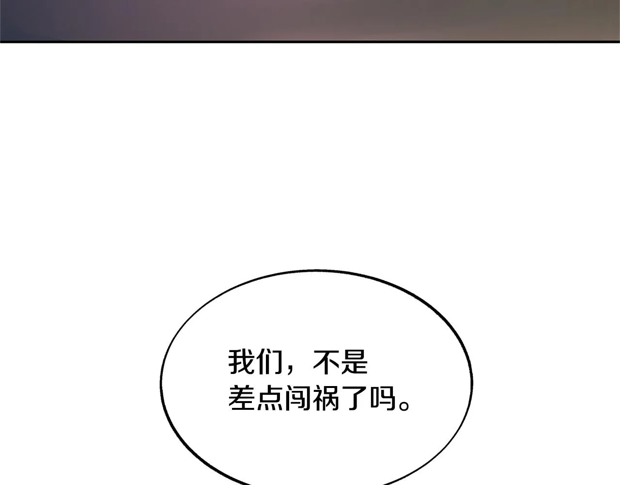 第65话 平静的幸福 第53页