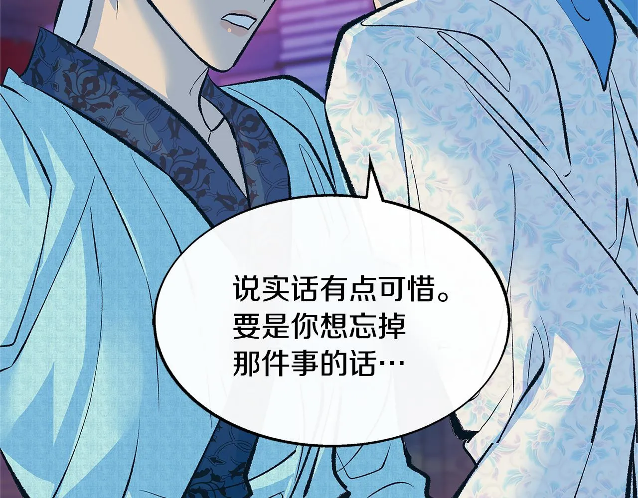 第65话 平静的幸福 第56页