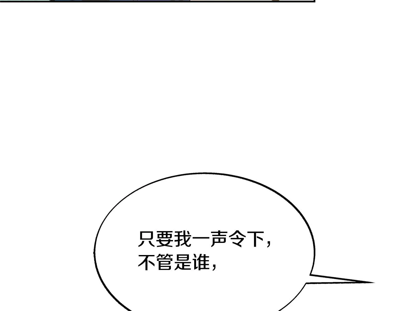 第65话 平静的幸福 第62页