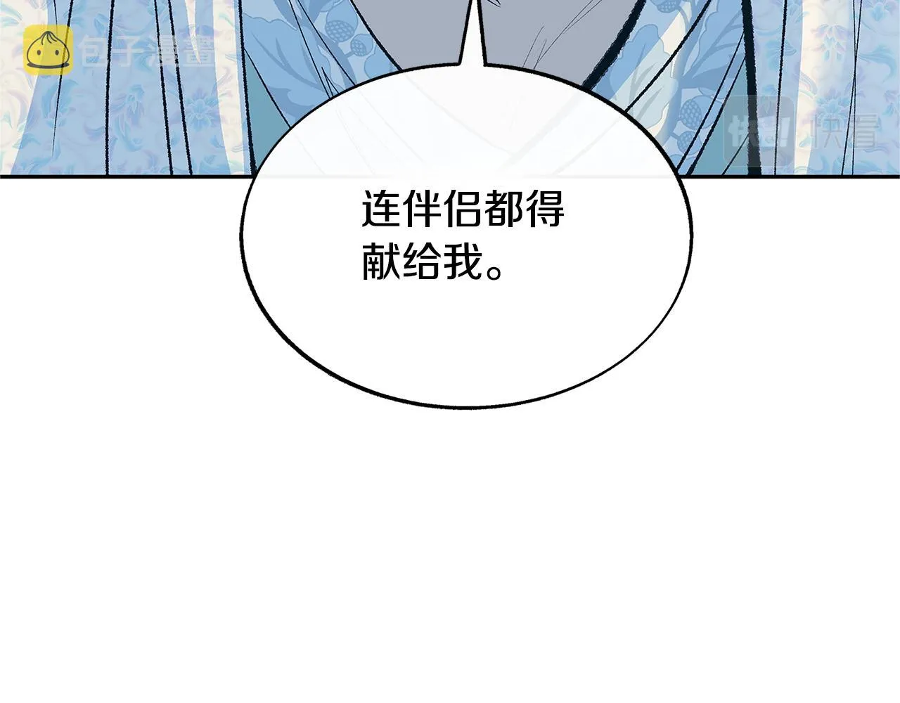 第65话 平静的幸福 第67页