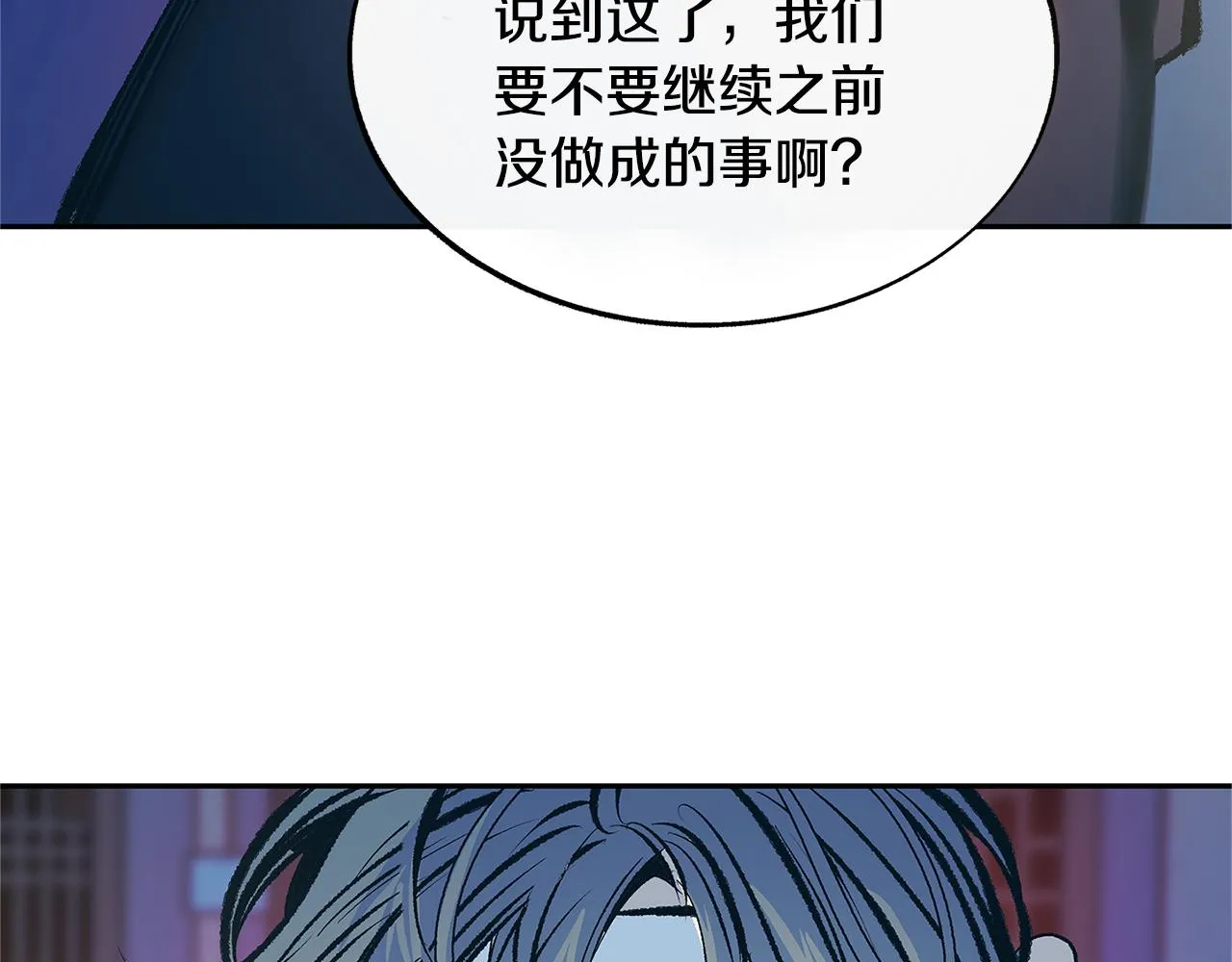 第65话 平静的幸福 第69页