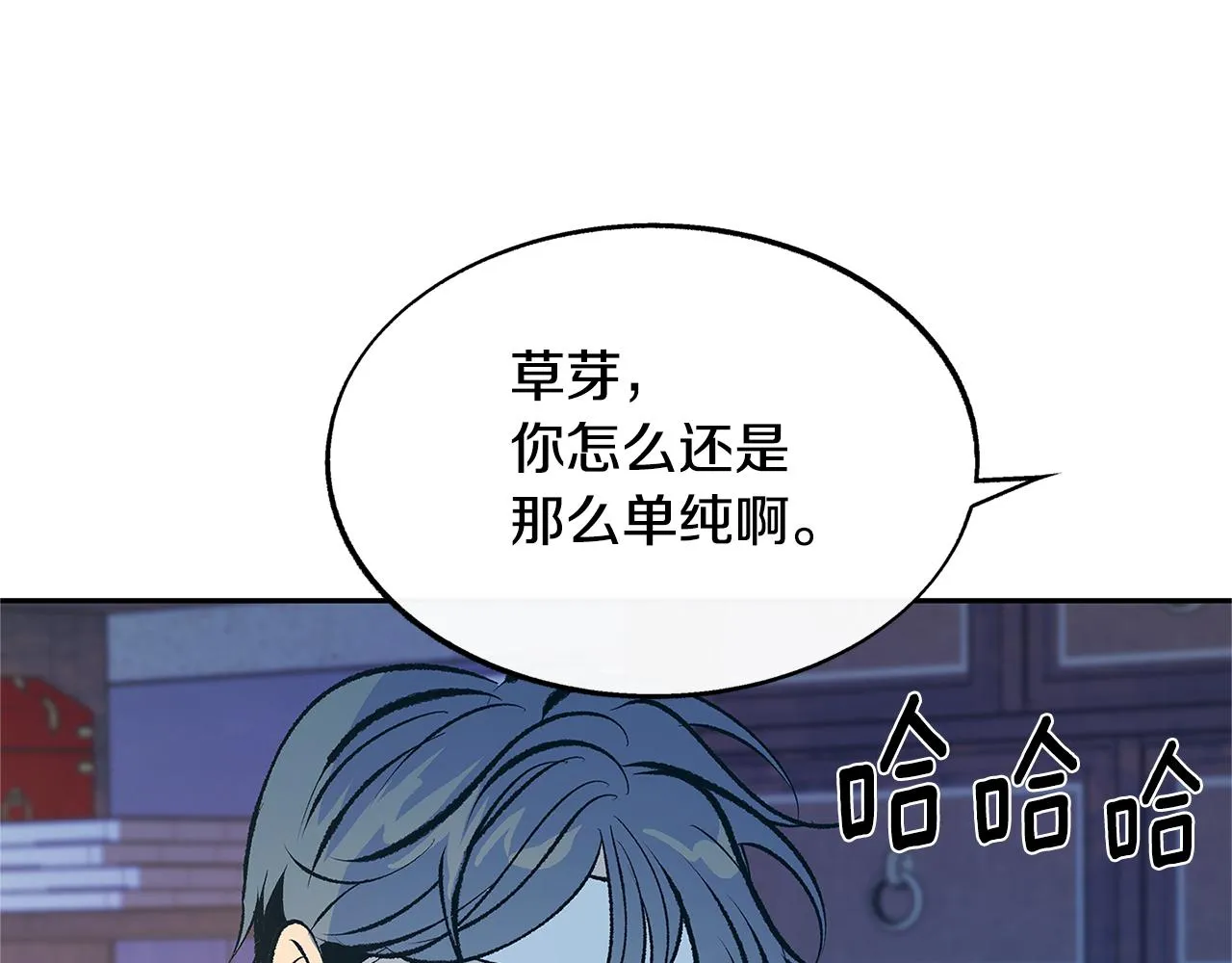 第65话 平静的幸福 第77页