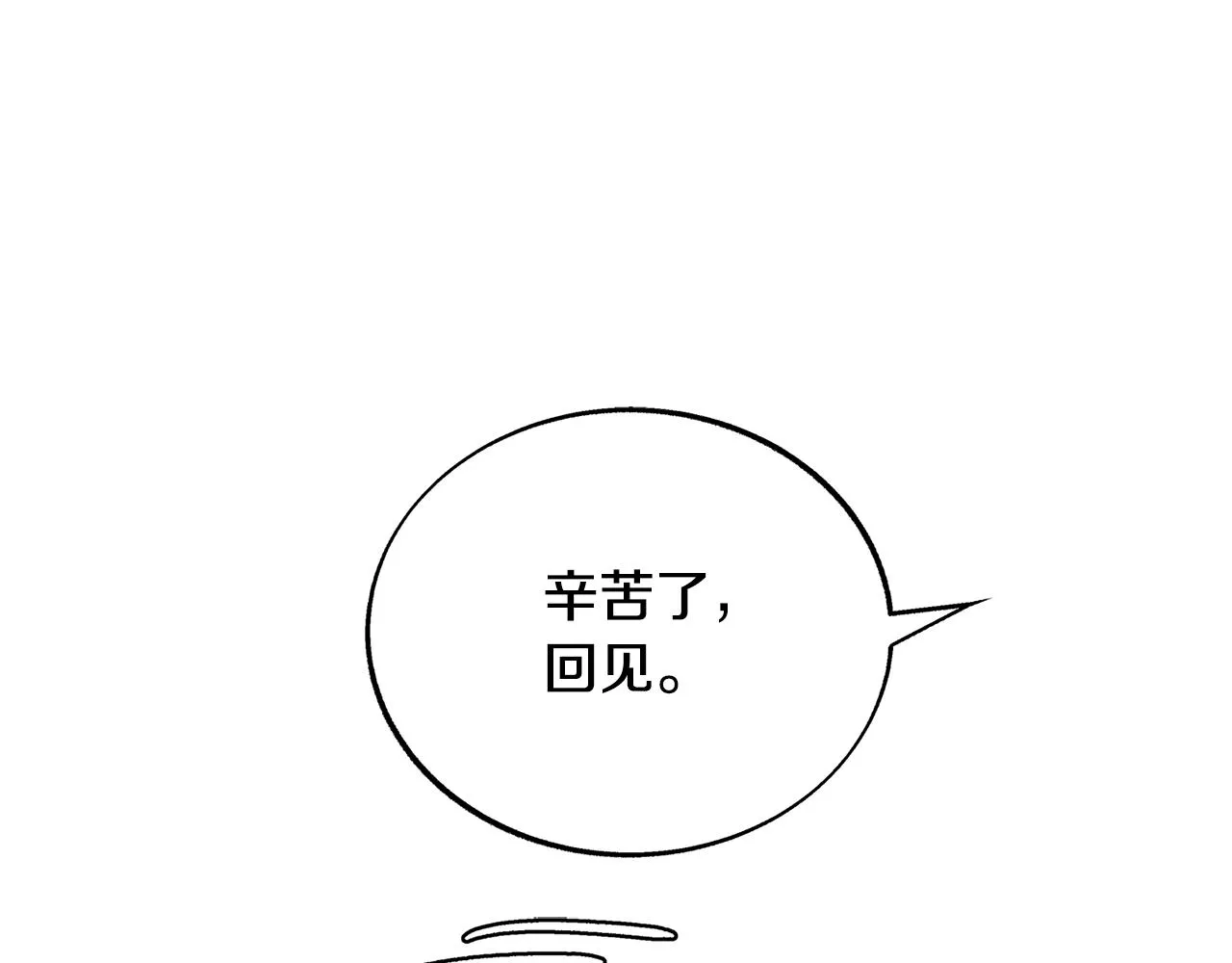 第65话 平静的幸福 第83页